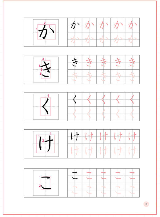 高考日语习字帖 附赠音频 对应高中日语新课标 933个高中课标词汇 108个高考常见句型 9篇高考作文范文 华东理工大学出版社 商品图1