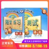 正版现货 新版 上海小学教材教辅 随堂练习与单元测试 语文 一年级第一学期/1年级上教材配套同步辅导随堂练习单元测试卷 全新版 商品缩略图0