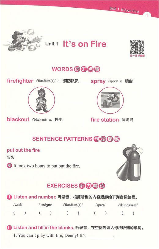 迪士尼小学英语进阶听力五年级/5年级 图解单词句型题型丰富激发学习兴趣 提高英语听力水平 提升语言运用能力 华东理工大学出版社 商品图3