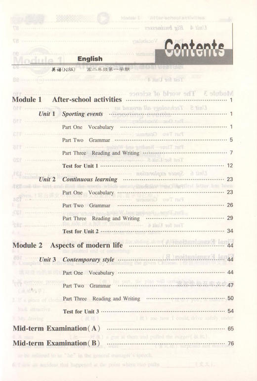 正版现货 同步学典 英语N版 高二年级第一学期/高2年级上册 上海社会科学院出版社 惠宇文化 新课标上海教材同步配套练习试题 商品图2