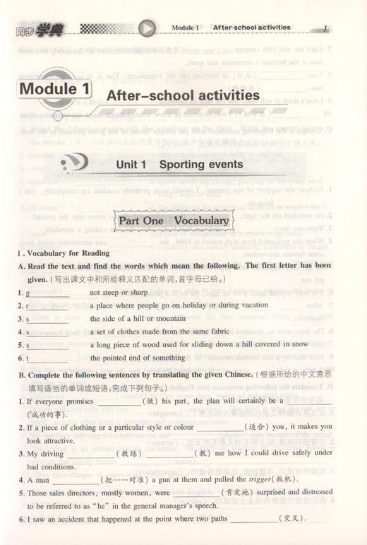 正版现货 同步学典 英语N版 高二年级第一学期/高2年级上册 上海社会科学院出版社 惠宇文化 新课标上海教材同步配套练习试题 商品图3