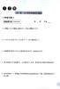 正版现货 周计划 小学数学应周计划小学数学应用题强化训练2年级 华东理工大学出版社 商品缩略图4