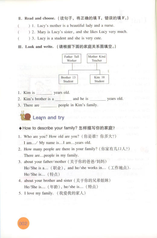 培生小学英语分级阅读80篇 三年级/3年级阅读能力六个要素单词识别词汇知识词内意思与词汇发展 句子加工的信息整合文本结构与理解 商品图4