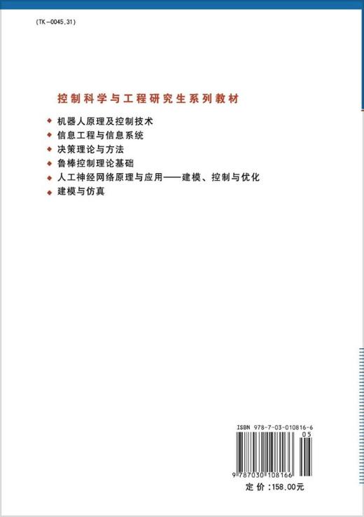 决策理论与方法 商品图1