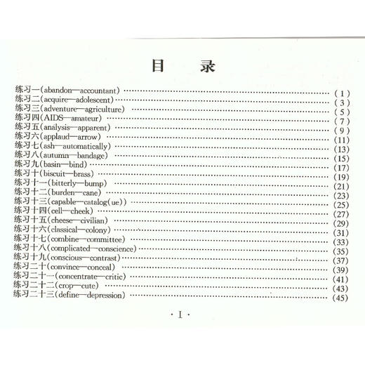 2021版 高考英语词汇练习手册参考答案 112-17 仅答案 高中英语词汇书 高一高二高三年级学生高考复习常备 中西书局 商品图2