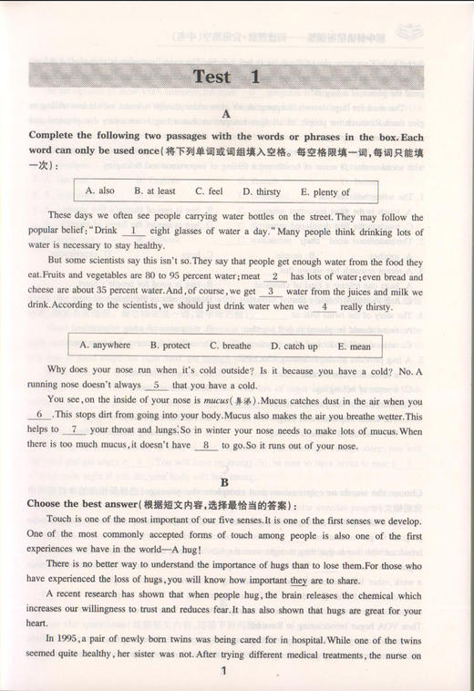 交大之星 上海市初中英语星级训练 英语阅读理解+完形填空 中考九年级英语完形填空 第5版 9年级英语完形填空阅读理解 中学教辅 商品图3