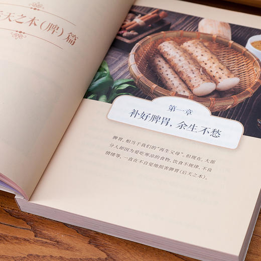 《罗大伦教你滋补之道：脾不虚、肾不亏、心神安》 商品图4