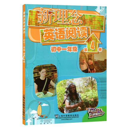 外教社新理念英语阅读 初中一年级第4册 七年级第五册 中学生课外英语阅读理解专项训练英文小故事阅读绘本 上海外语教育出版社 商品图4
