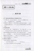 现货 部编版 钟书金牌新教材全练 语文 5年级下册/五年级下语文第二学期 钟书正版辅导书 教辅书 小学五年级下册语文 小学教辅 商品缩略图3