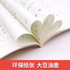 新编同步默写训练 部编版 5年级下册/五年级第二学期 语文 同济大学出版社 新编上海语文教材同步听默写训练 语文默写助手 商品缩略图4