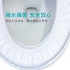 蓓安适 一次性马桶垫套入式无纺布防水便携坐便套旅行出差酒店隔脏马桶套 10片装 商品缩略图4