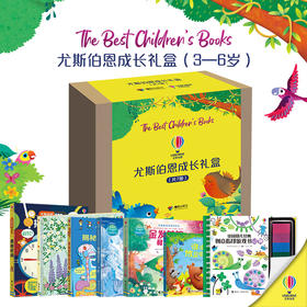 尤斯伯恩成长礼盒（共7册）