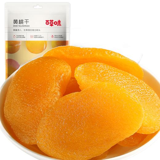 百草味 果脯蜜饯水果干零食休闲食品办公室小吃 黄桃干100g/袋 商品图0