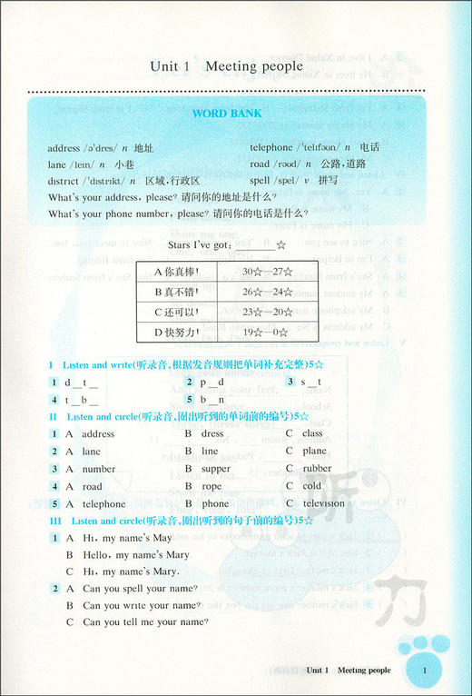 2020新版 全新英语听力三年级提高版 小学3年级英语听力 扫码听录音 小学生英语听力练习 英语听力强化训练 华东师范大学出版社 商品图3