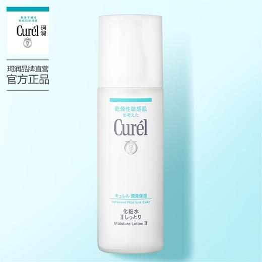 日本珂润（Curel）润浸保湿化妆水II 150ml温和滋润型（爽肤水保湿护肤女士补水敏感肌可用花王原装进口） 商品图1