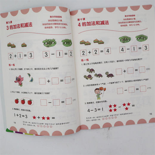 幼小衔接数学 幼小衔接阶梯教程一日一练整合教材全套3册 幼升小数学思维训练大班升一年级幼儿启蒙早教入门书籍2-3-4-5-6-7岁宝宝 商品图2