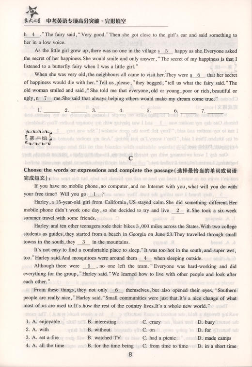 交大之星 中考英语专项高分突破 完形填空（含首字母填空） 商品图2