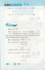 钟书金牌 小学奥数举一反三 6年级 全解版A 6A 全新改版  钟书正版辅导书 小学生奥数学习常备书籍 商品缩略图3