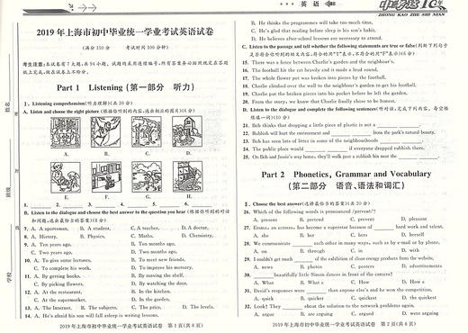 中考这十年 英语 上海中考十年真题汇编2019-2010 上海中考真题卷精编十年中考精选 初三九年级真题卷 上海社会科学院出版社 商品图1