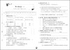 新版 标准期末考卷 语文 三年级第一学期/3年级上 第3版 上海小学教辅 教材配套同步期中期末课后复习试卷 上海各区真卷练习 商品缩略图4