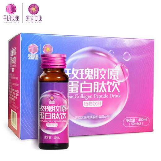 玫瑰胶原蛋白肽饮50ml*8支 商品图1