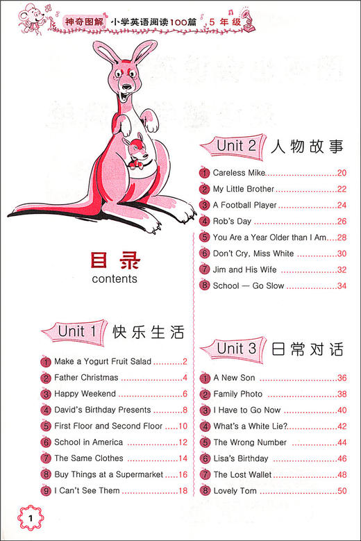正版 波波乌图书神奇图解 小学英语阅读100篇 5年级上下册/ 五年级英语课外书练习册提优拓展阅读理解课外训练参考辅导书籍 商品图2