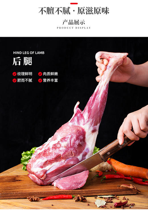 千户侯 右玉有机羔羊后腿 1800g 商品图2