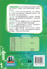 新理念英语阅读 高中2年级/二年级 第1册（附光盘）高中英语阅读教学 上海外语教育出版社 商品缩略图1