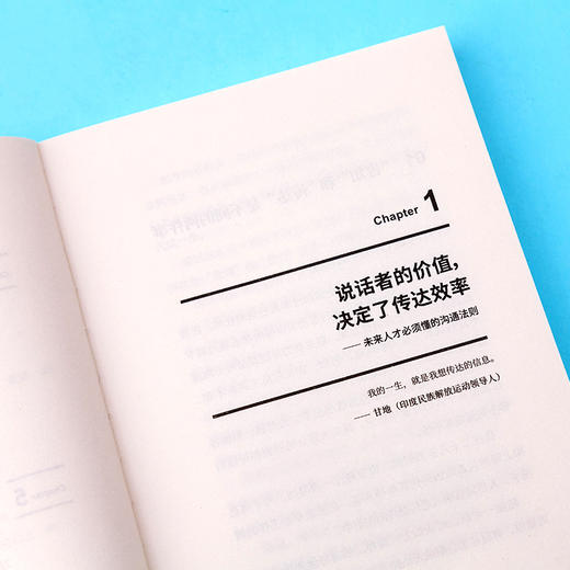 正版《秒懂传达力》瞬间get你的点 商品图4