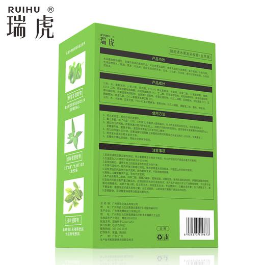 瑞虎清水一梳黑 商品图4