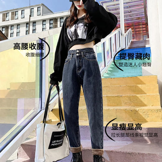 【高腰收腹加绒保暖】妮律修身个性加绒哈伦牛仔裤立体裁剪提臀塑型时尚百搭 商品图0
