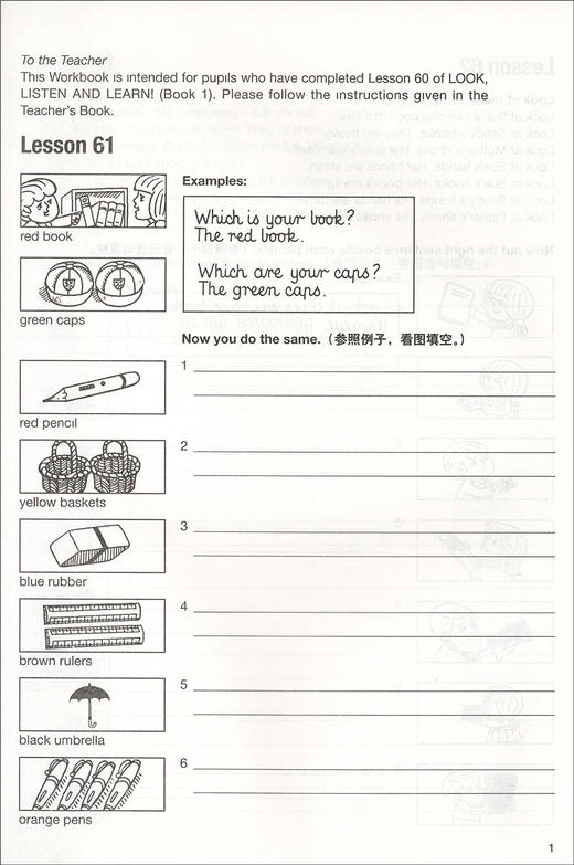 新版3L英语 看听学1 练习册 亚历山大 戴炜栋 上海外语教育出版社 第一册 少儿英语儿童英语课外学习培训教材 小学生英语书 商品图3