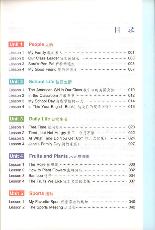 培生小学英语分级阅读80篇四年级/4年级阅读能力六个要素单词识别词汇知识词内意识与词汇发展句子加工中的信息整合文本结构与理解 商品图2