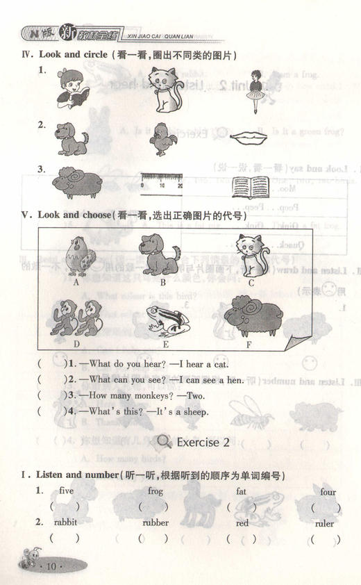 钟书金牌新教材全练 英语 1年级/一年级下 N版 第二学期下册上海地区教材教辅课外复习学习资料 小学教辅教辅课外复习资料 商品图3