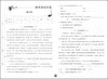 新版 标准期末考卷语文 三年级第二学期/3年级下 第三版 上海小学教辅 教材配套同步期中期末课后复习试卷 上海各区真卷练习 商品缩略图3
