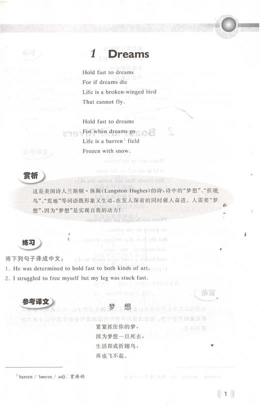 正版现货 中学教材教辅 博识英语一百系列 博识高中英语背诵100篇 高中卷 上海外语教育出版社 商品图4