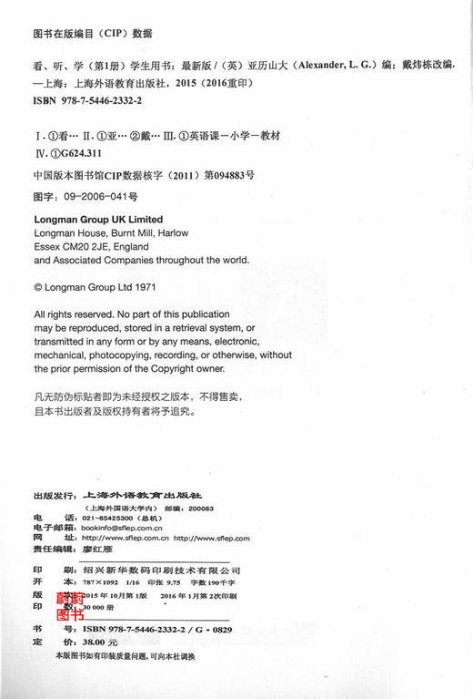 新版 看听学（1）学生用书 附光盘 贴近学生生活、图文并茂、编排新颖、语音纯正 上海外语教育出版社 商品图1