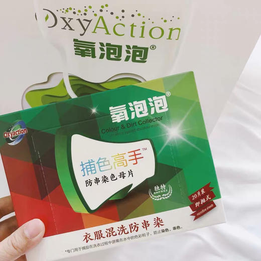 氧泡泡捕色高手20片装 商品图1