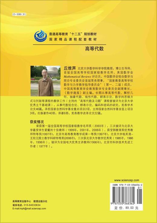 高等代数 商品图1