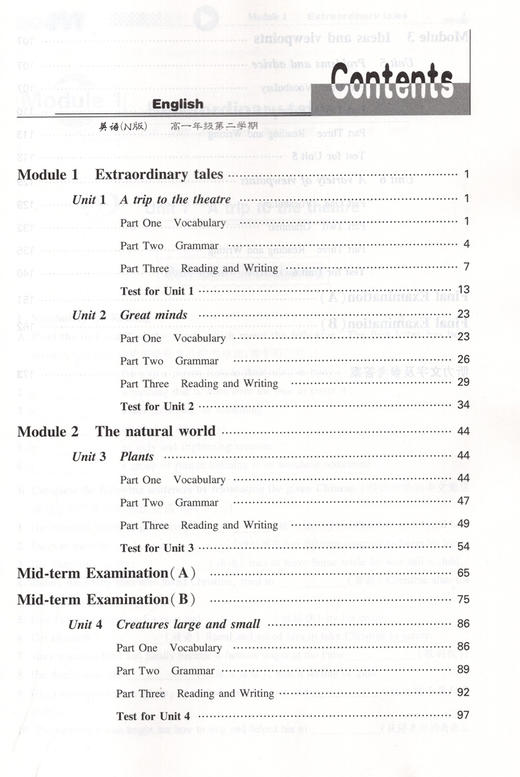 同步学典 英语N版 高1年级/高一年级（下册）第二学期 高考新题型 高中英语课习题集 上海社会科学院出版社 商品图1