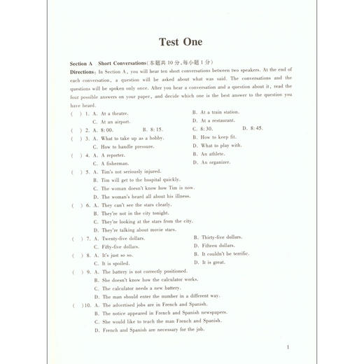 2021年新题型 高考英语听力模拟试题集附MP3光盘上海译文出版社 高考英语听力专项训练 含2015/16/17/18/19年上海高考英语听力试卷 商品图3