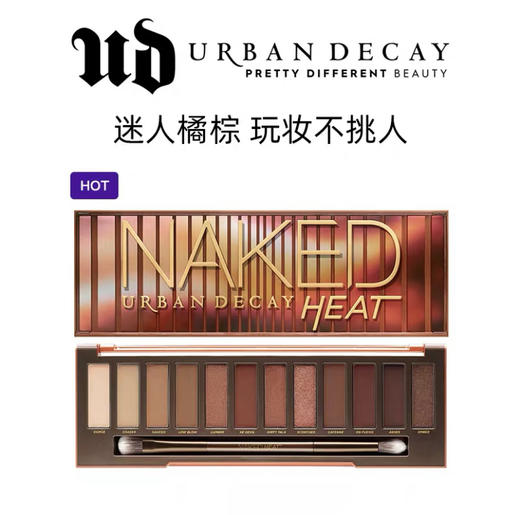 UrbanDecay衰败城市NakedHeat南瓜枫叶盘眼影 哑光女 商品图0