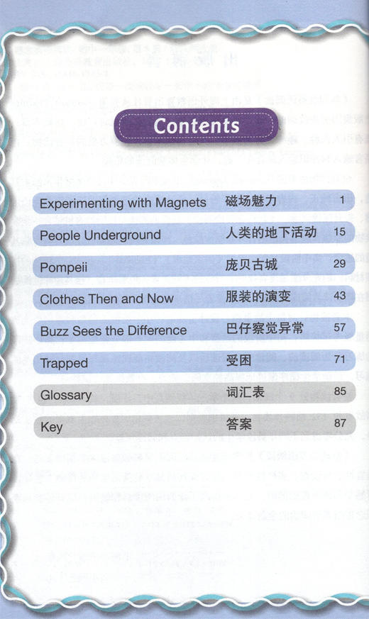 外教社新理念英语阅读 初中一年级第5册 七年级第五册 中学生课外英语阅读理解专项训练英文小故事阅读绘本 上海外语教育出版社 商品图1