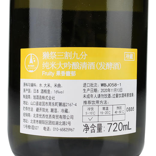 獭祭三割九分纯米大吟酿清酒720ML 商品图2