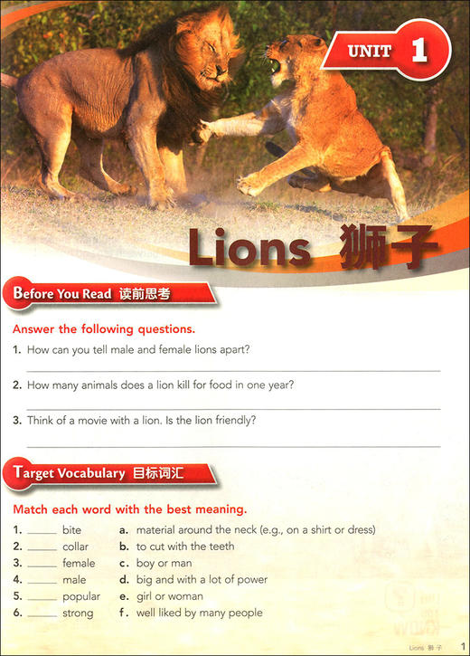 江浙沪 中学生英语阅读新视野1 第四版 手机扫码听录音 商品图3