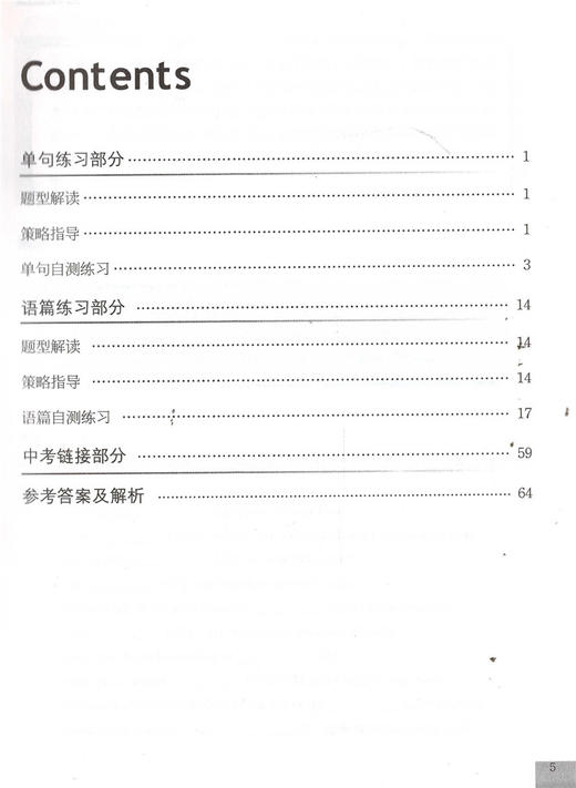 正版现货 中学教材教辅 博识英语一百系列 博识初中英语词语填空100篇 初中卷 上海外语教育出版社 商品图1