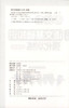 周计划 小学语文基础知识强化训练 四年级/4年级每日10分钟 基础知识很轻松 系统全面的知识归纳 循序渐进的题目训练 商品缩略图1