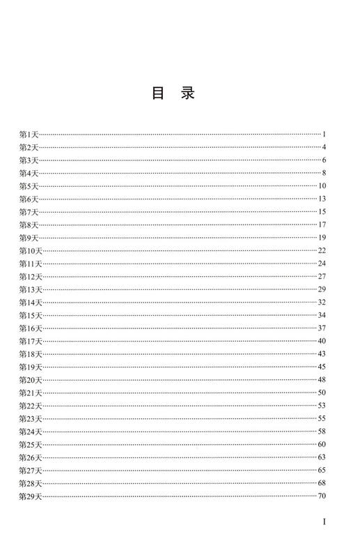 2021年新版 中考英语阅读限时训练100天 9年级/九年级初三英语阅读教学习题集限时训练初中升学参考资料 上海译文出版社 商品图2