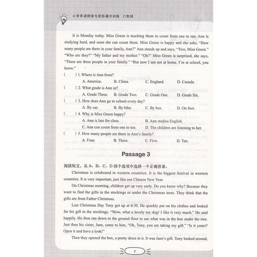 小学英语阅读与完形满分训练 六年级/6年级 生词短语重点句型阅读轻松进阶 阅读完形首字母三大专项练习 上海社会科学院出版社 商品图3