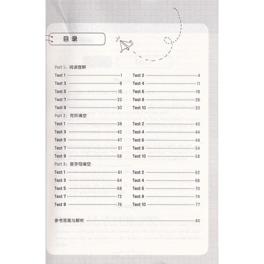 小学英语阅读与完形满分训练 六年级/6年级 生词短语重点句型阅读轻松进阶 阅读完形首字母三大专项练习 上海社会科学院出版社 商品图2